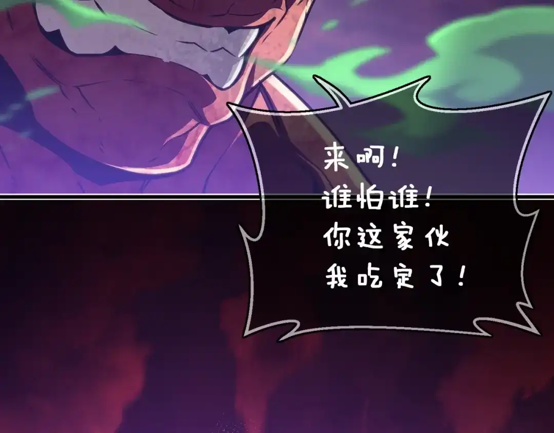 《月光雕刻师》第143话 开始战斗 第112页