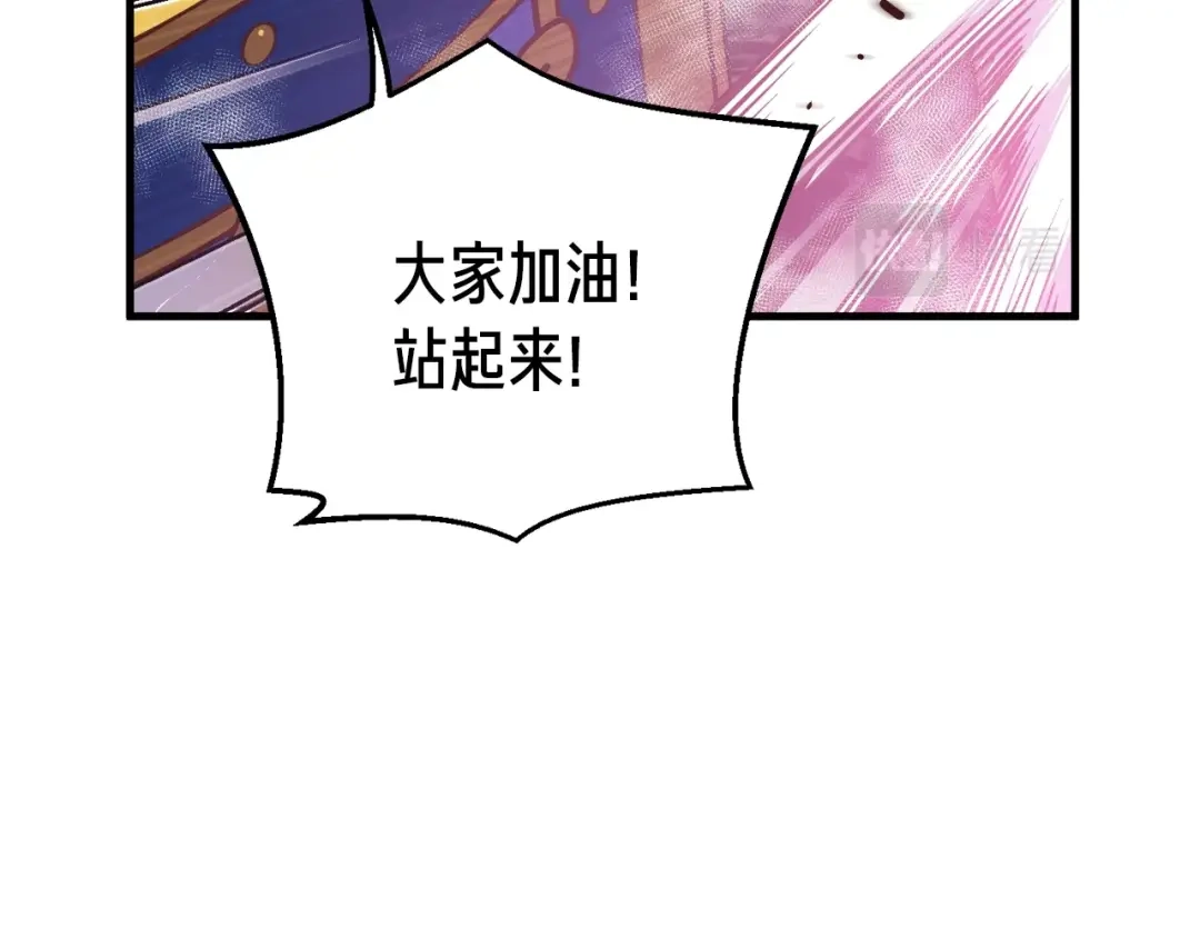 《月光雕刻师》第143话 开始战斗 第54页