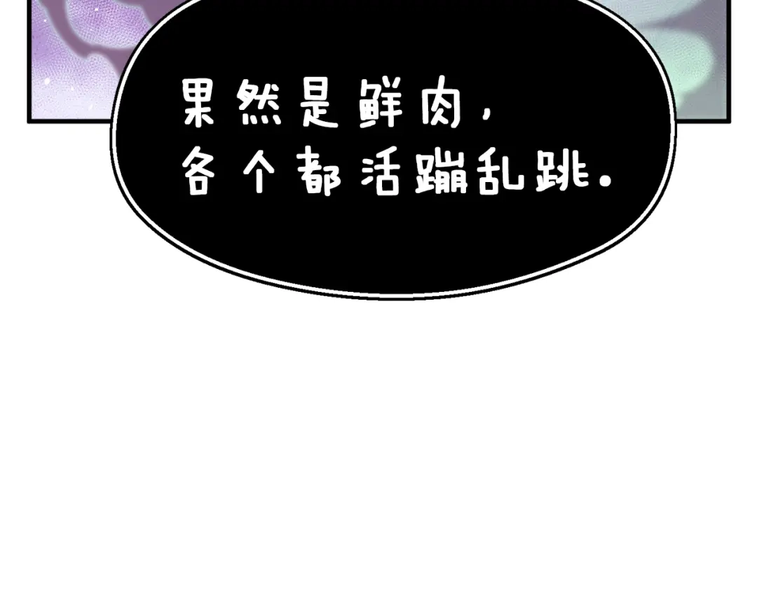 《月光雕刻师》第143话 开始战斗 第38页