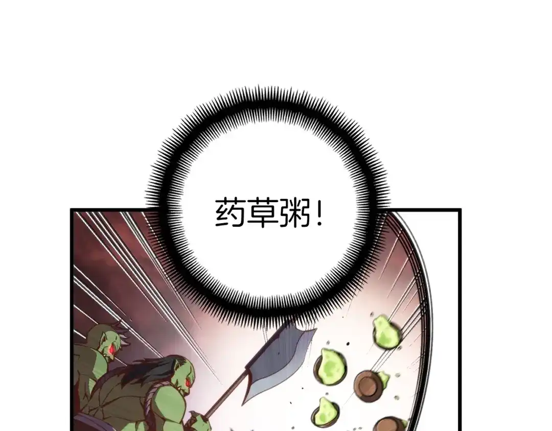 《月光雕刻师》第143话 开始战斗 第95页