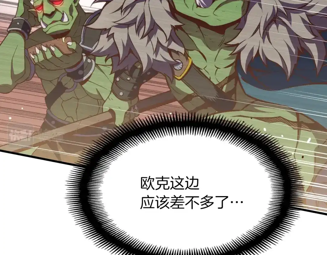 《月光雕刻师》第143话 开始战斗 第103页