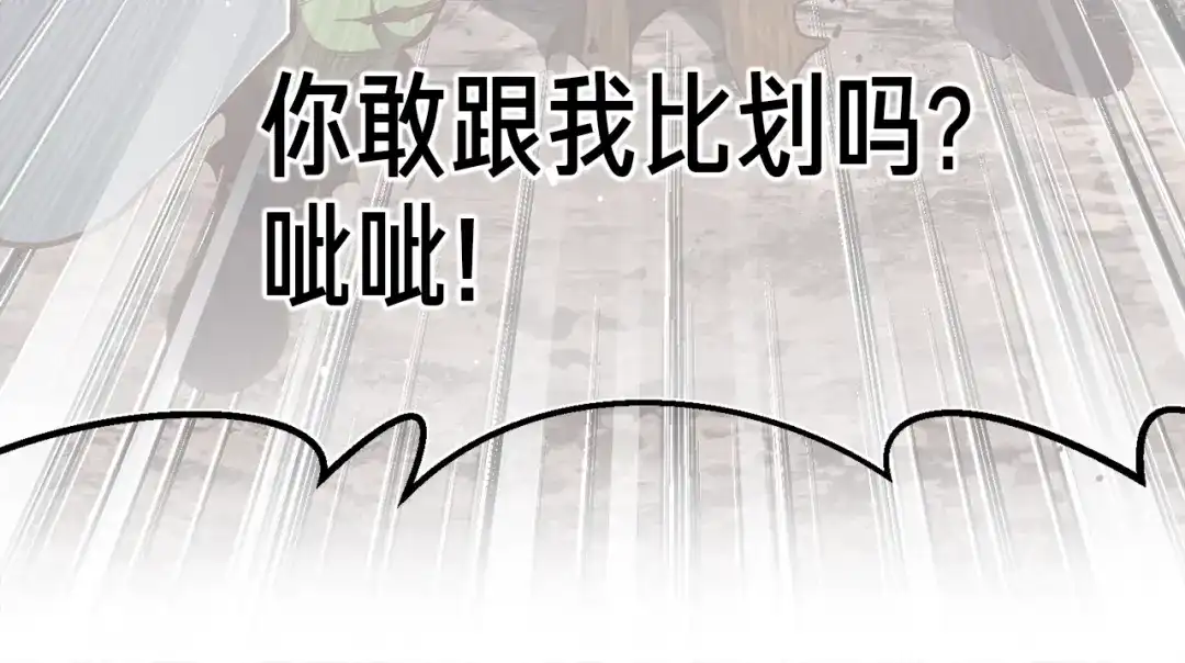 《月光雕刻师》第143话 开始战斗 第110页