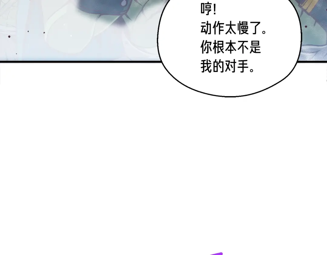 《月光雕刻师》第143话 开始战斗 第135页