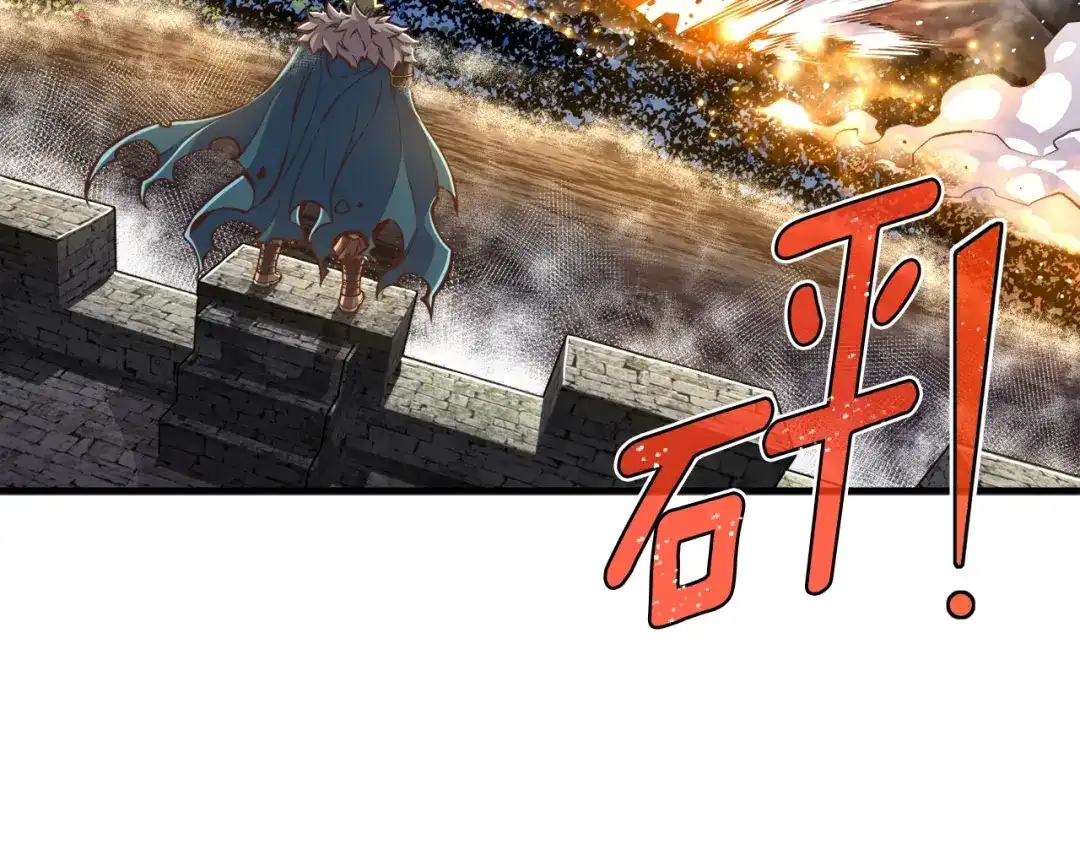 《月光雕刻师》第143话 开始战斗 第26页