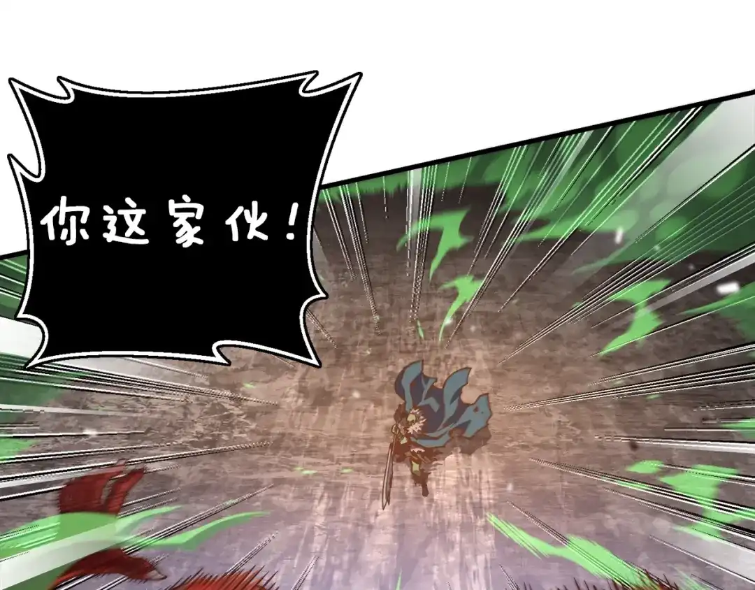 《月光雕刻师》第143话 开始战斗 第121页