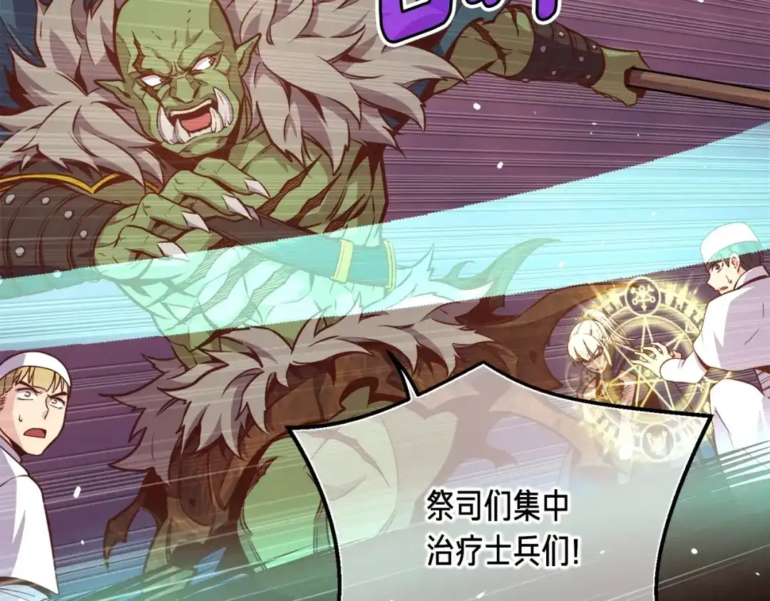 《月光雕刻师》第143话 开始战斗 第71页
