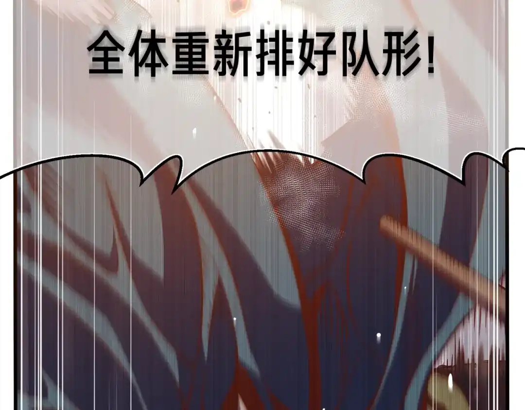 《月光雕刻师》第143话 开始战斗 第66页