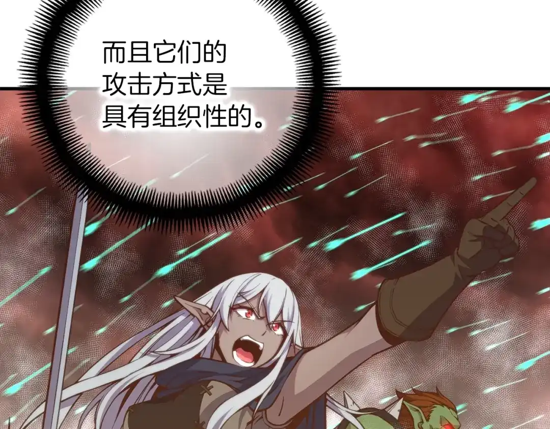 《月光雕刻师》第143话 开始战斗 第31页