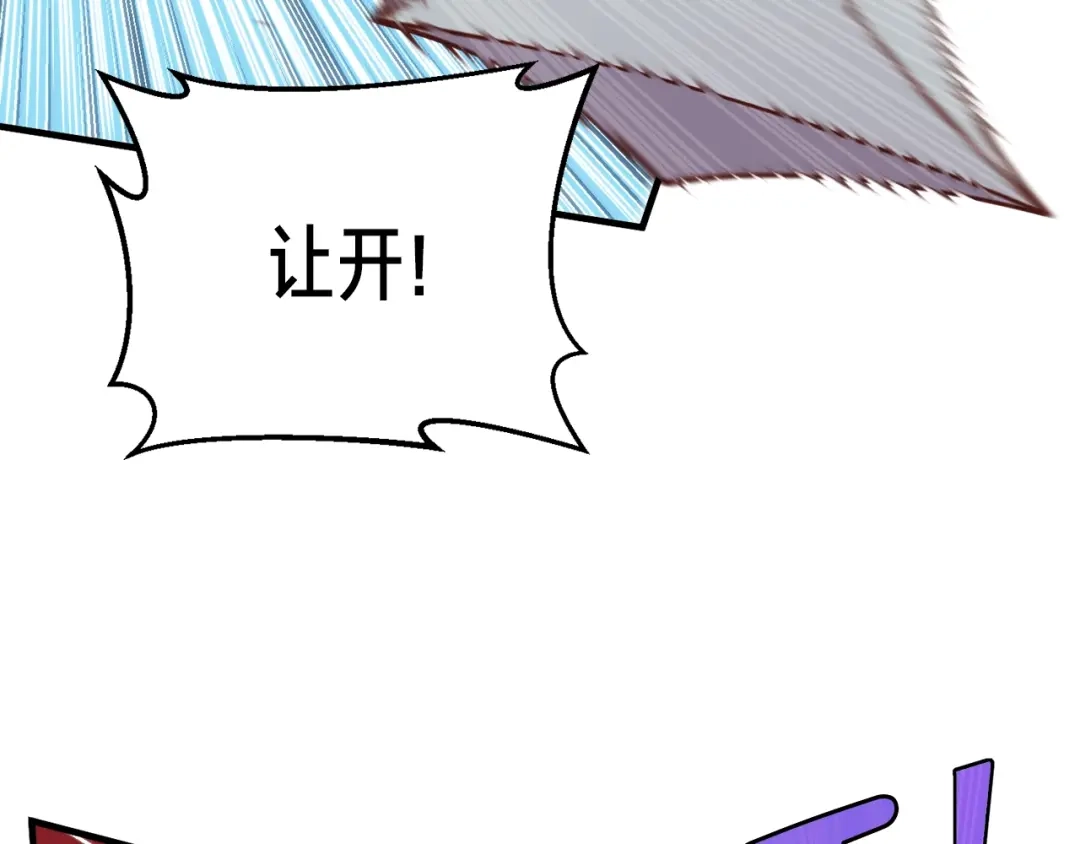 《月光雕刻师》第143话 开始战斗 第16页