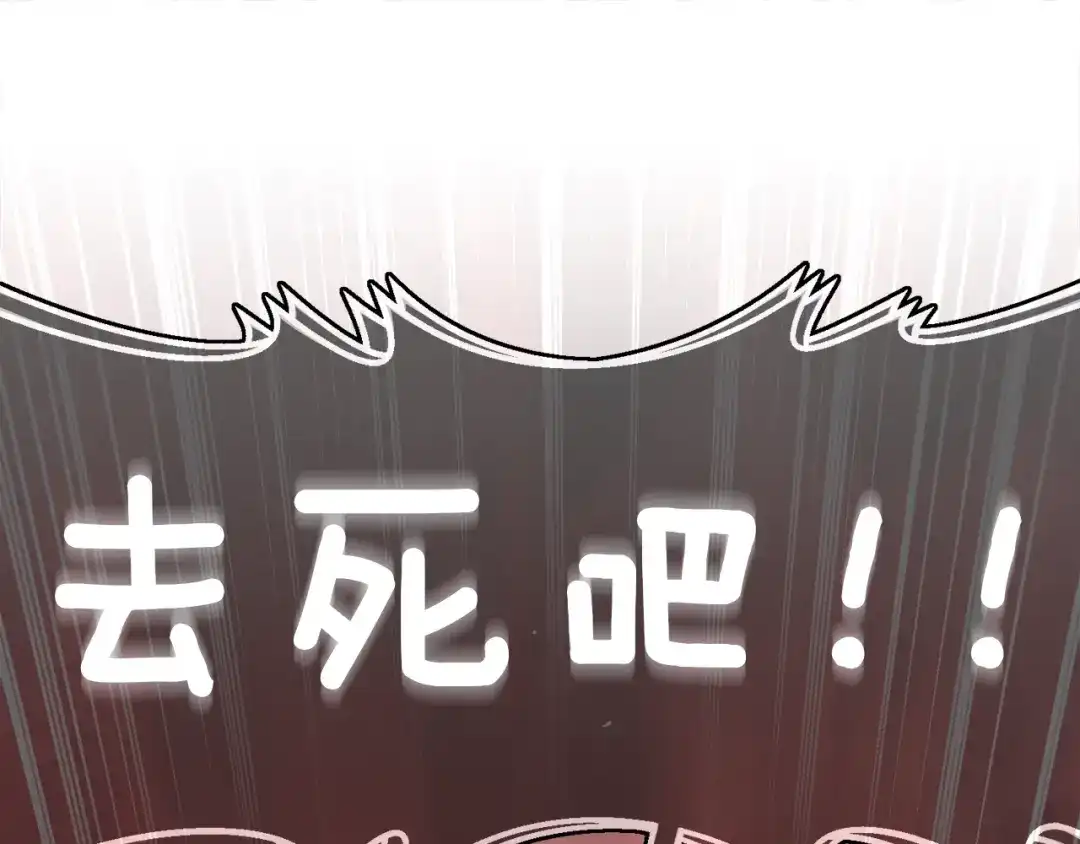 《月光雕刻师》第143话 开始战斗 第138页