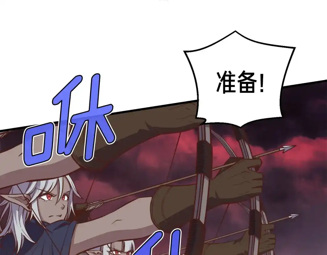 《月光雕刻师》第143话 开始战斗 第19页
