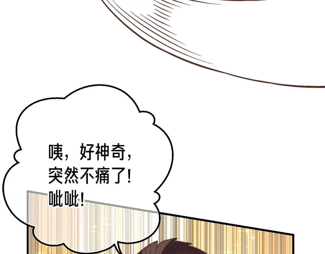 《月光雕刻师》第143话 开始战斗 第89页