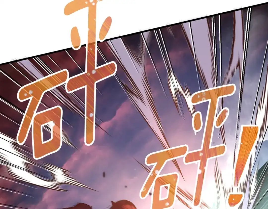 《月光雕刻师》第143话 开始战斗 第125页