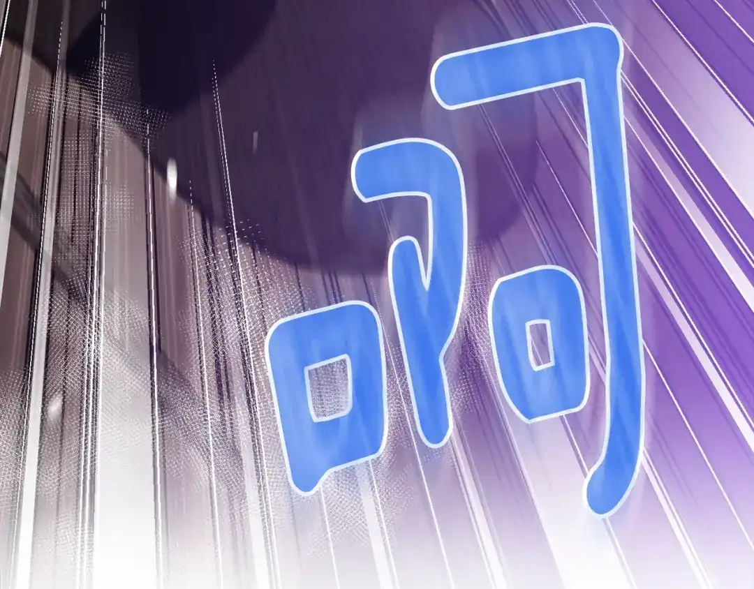 《月光雕刻师》第143话 开始战斗 第9页