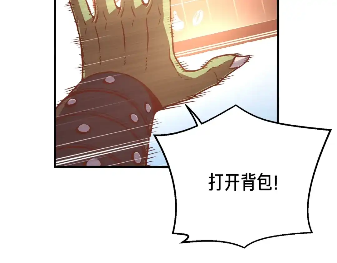 《月光雕刻师》第143话 开始战斗 第83页
