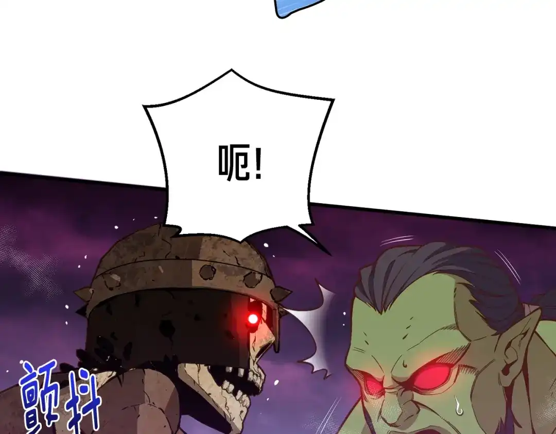 《月光雕刻师》第143话 开始战斗 第13页