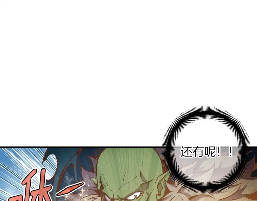 《月光雕刻师》第143话 开始战斗 第92页