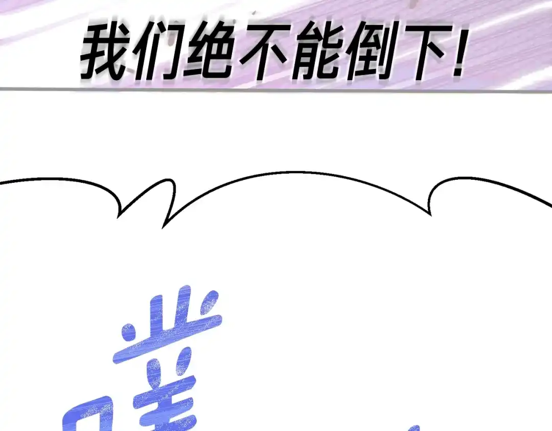 《月光雕刻师》第143话 开始战斗 第49页