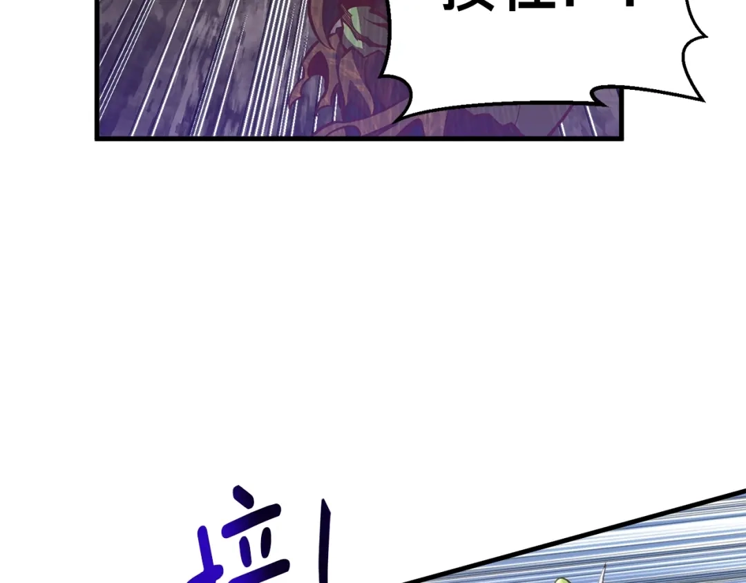 《月光雕刻师》第143话 开始战斗 第97页