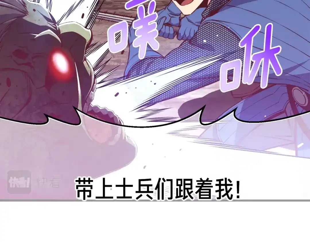 《月光雕刻师》第143话 开始战斗 第74页