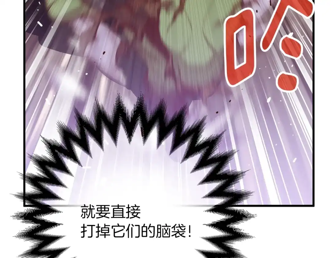 《月光雕刻师》第143话 开始战斗 第42页