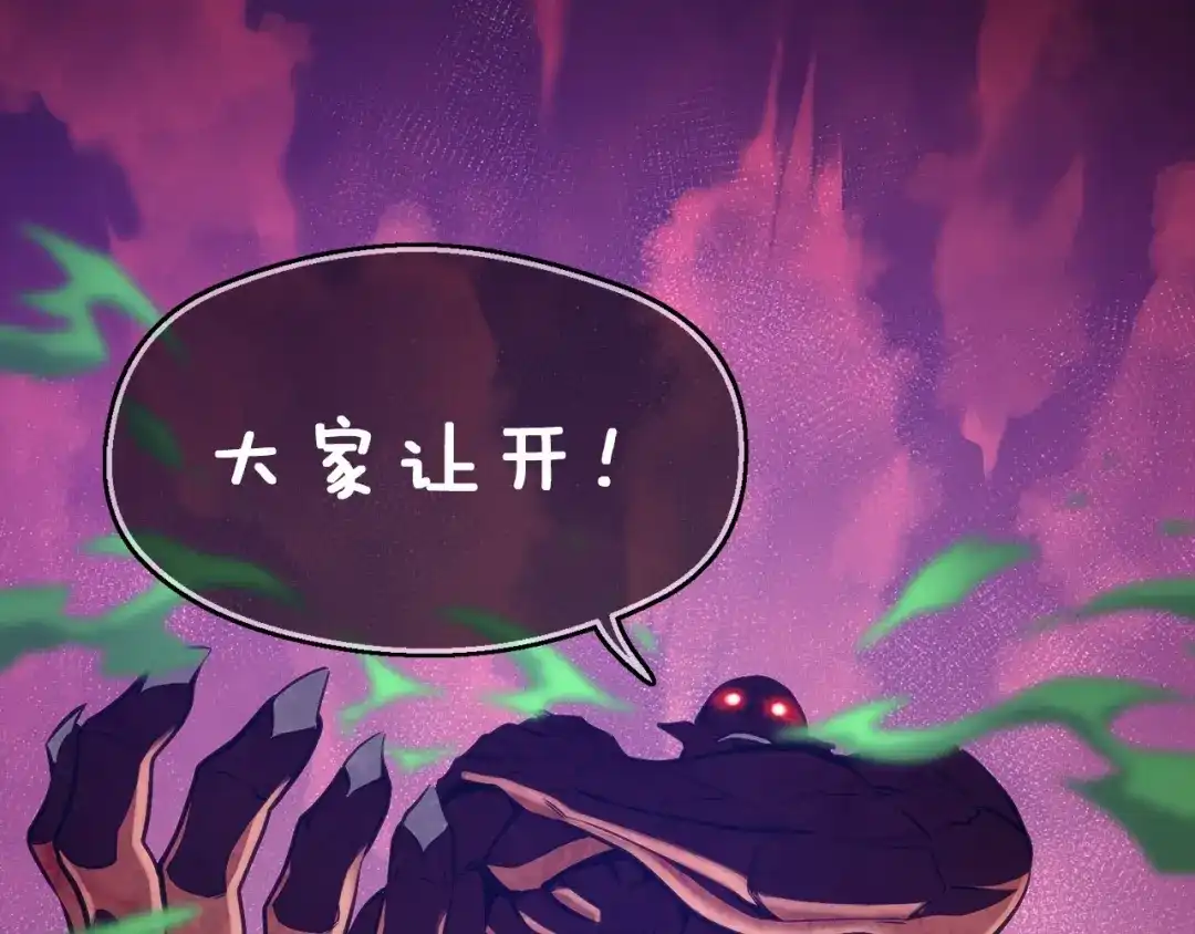 《月光雕刻师》第143话 开始战斗 第113页