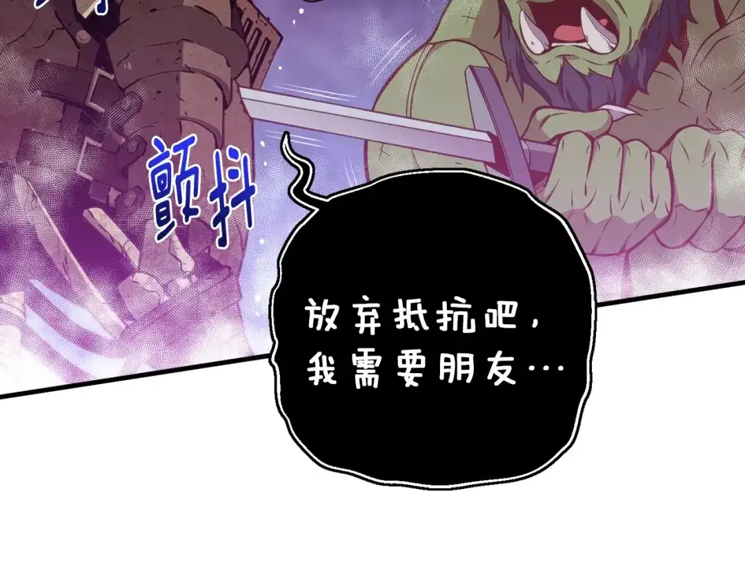 《月光雕刻师》第143话 开始战斗 第14页