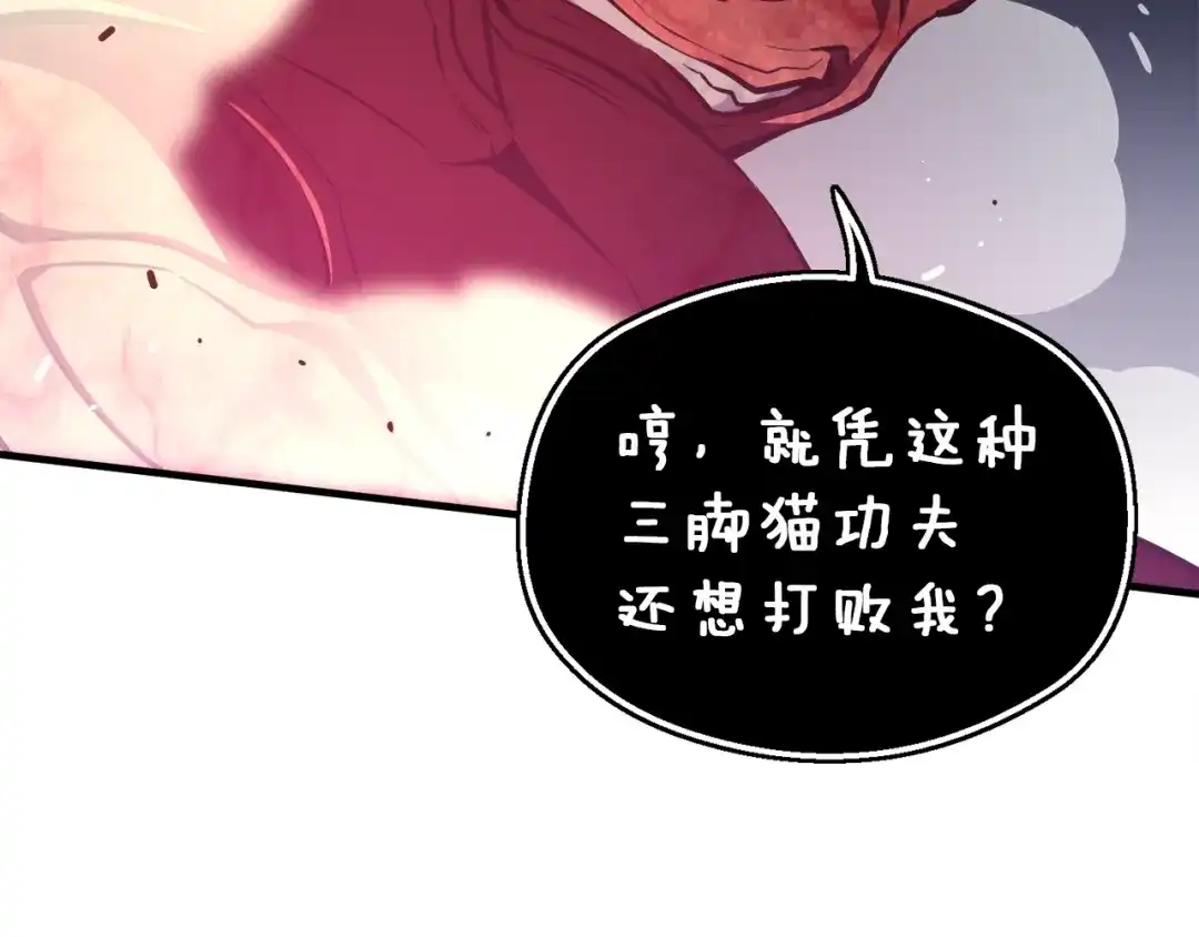 《月光雕刻师》第143话 开始战斗 第131页