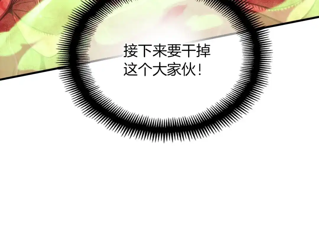《月光雕刻师》第143话 开始战斗 第107页
