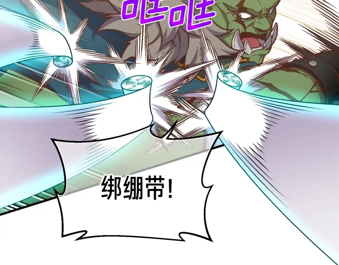 《月光雕刻师》第143话 开始战斗 第86页