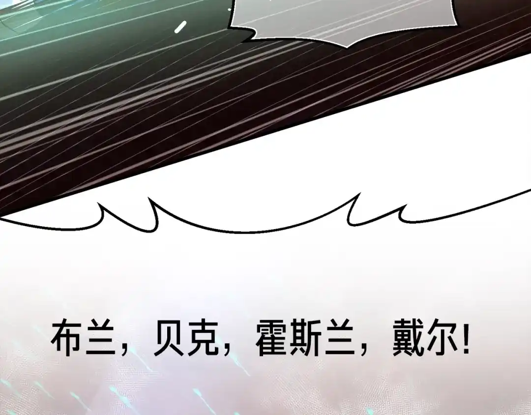《月光雕刻师》第143话 开始战斗 第72页