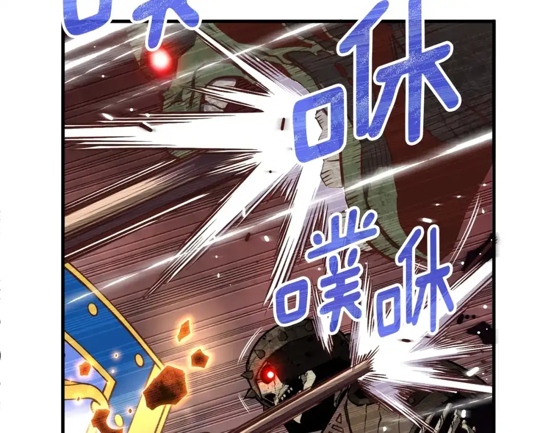 《月光雕刻师》第143话 开始战斗 第50页