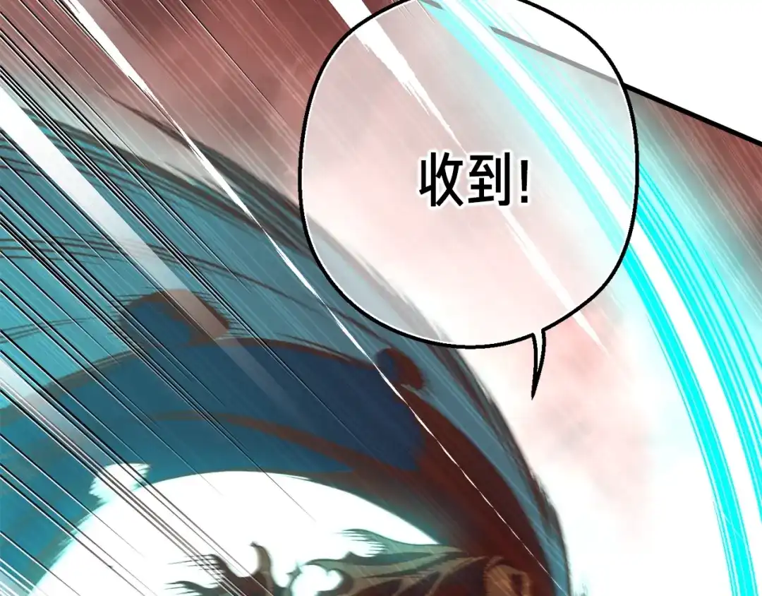 《月光雕刻师》第143话 开始战斗 第61页