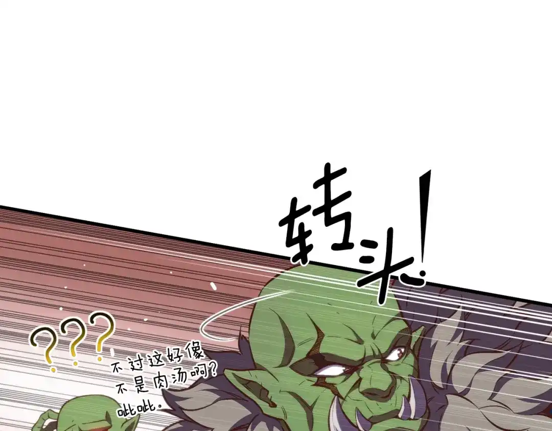 《月光雕刻师》第143话 开始战斗 第102页