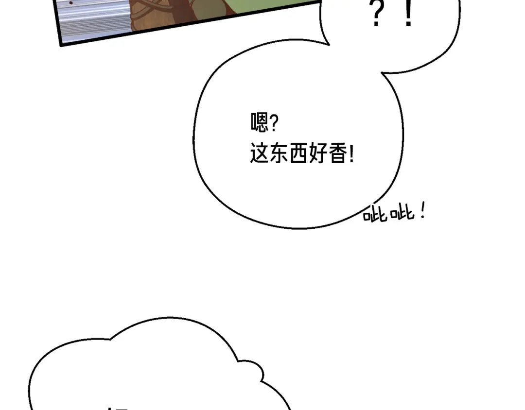 《月光雕刻师》第143话 开始战斗 第99页