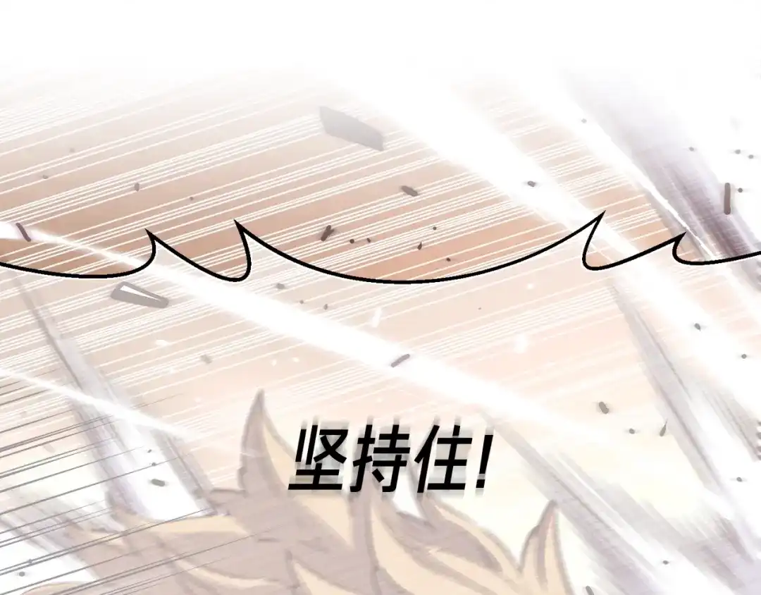 《月光雕刻师》第143话 开始战斗 第46页