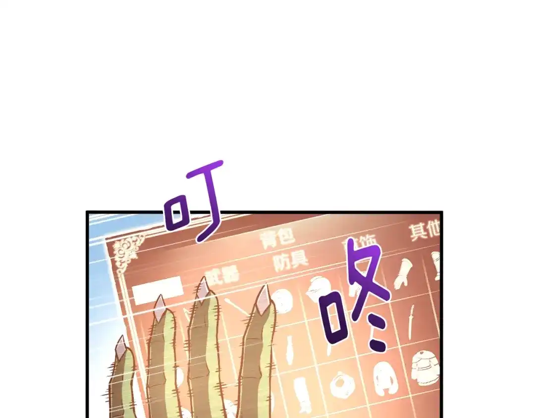 《月光雕刻师》第143话 开始战斗 第82页