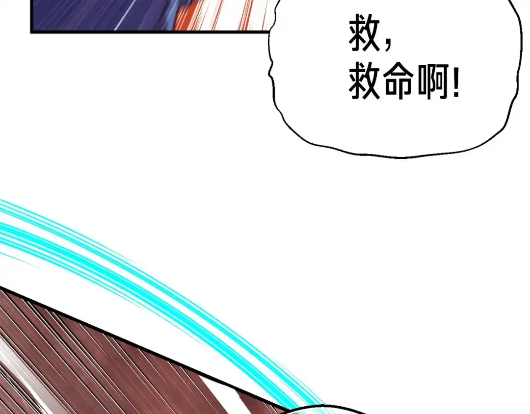 《月光雕刻师》第143话 开始战斗 第60页