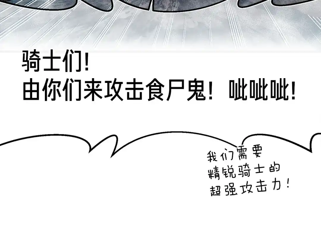 《月光雕刻师》第143话 开始战斗 第77页