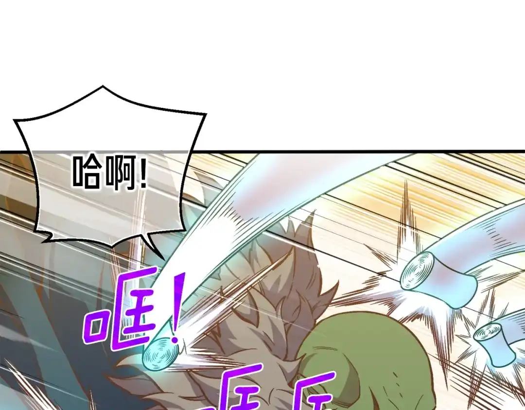 《月光雕刻师》第143话 开始战斗 第85页