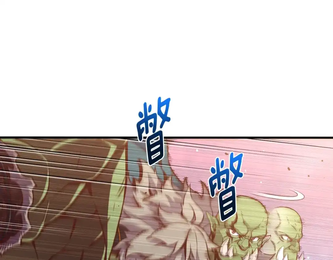 《月光雕刻师》第143话 开始战斗 第78页
