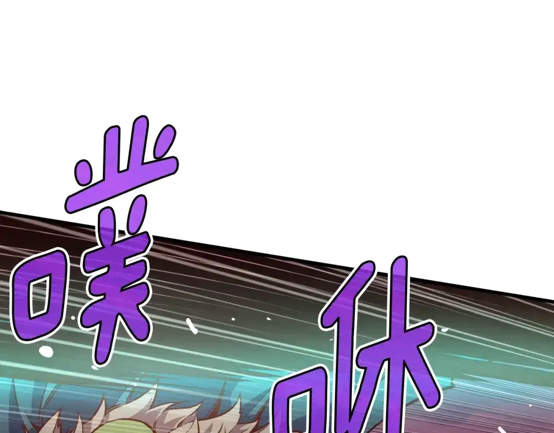 《月光雕刻师》第143话 开始战斗 第70页