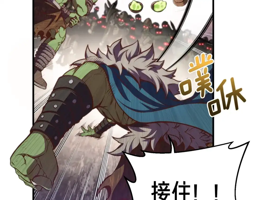 《月光雕刻师》第143话 开始战斗 第96页