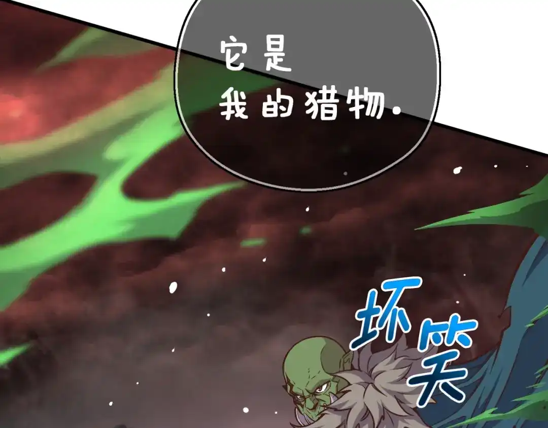 《月光雕刻师》第143话 开始战斗 第117页