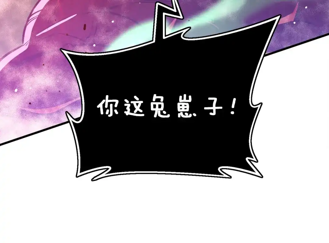 《月光雕刻师》第143话 开始战斗 第137页
