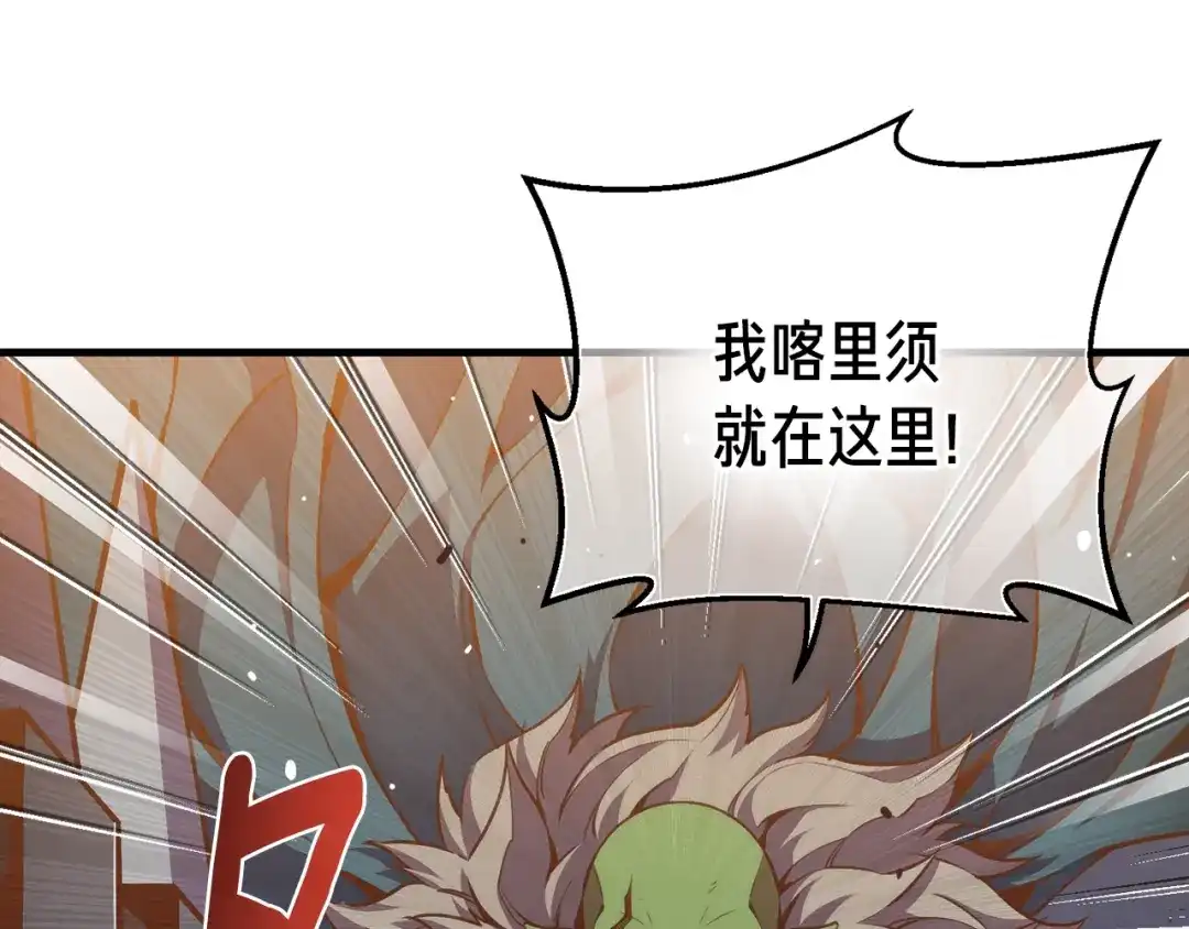 《月光雕刻师》第143话 开始战斗 第108页