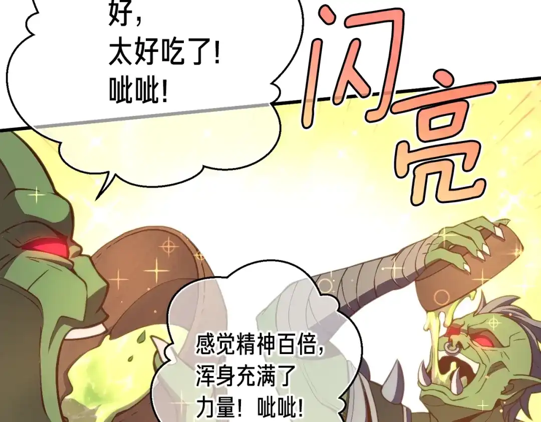 《月光雕刻师》第143话 开始战斗 第100页