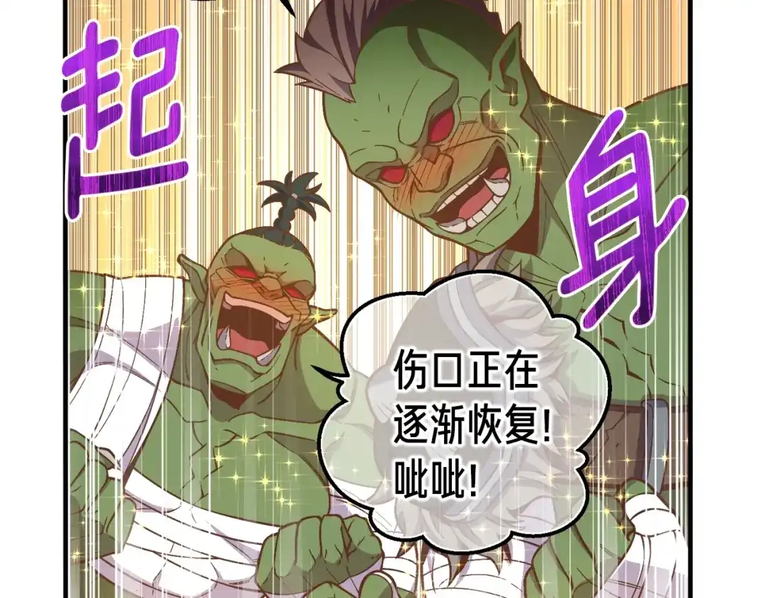 《月光雕刻师》第143话 开始战斗 第90页