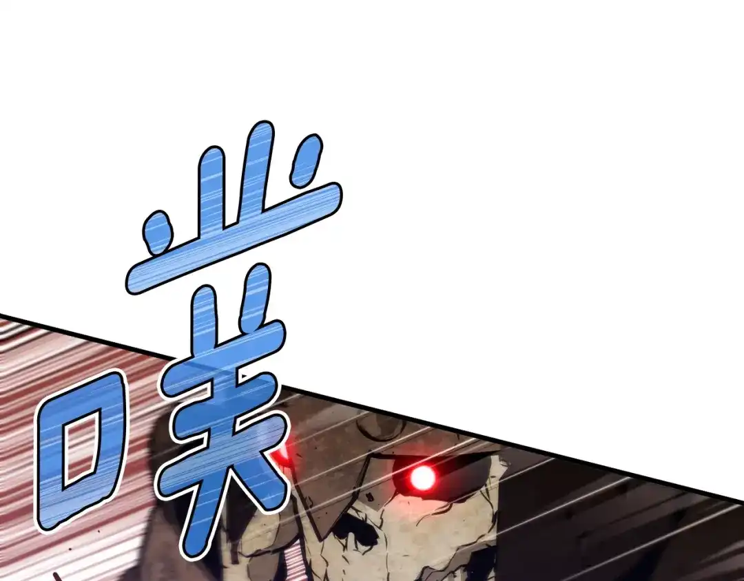 《月光雕刻师》第143话 开始战斗 第11页