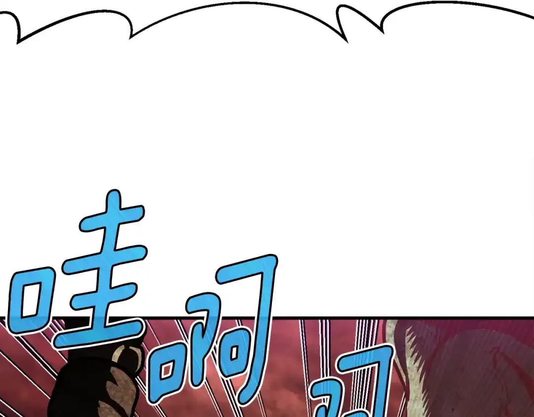 《月光雕刻师》第143话 开始战斗 第75页